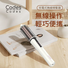 將圖片載入圖庫檢視器 充電式無線卷髮梳 #COHB003