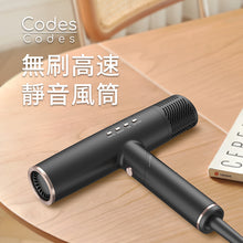 將圖片載入圖庫檢視器 無刷高速靜音風筒(灰色) #COHD003GY