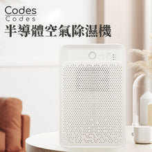 將圖片載入圖庫檢視器 迷你抽濕機 #TEST - NPDF002