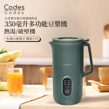 將圖片載入圖庫檢視器 智能破壁豆漿機 - 350ml