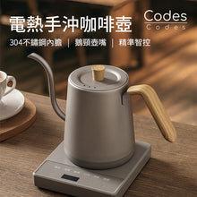 將圖片載入圖庫檢視器 NPEK002 電熱手沖咖啡壺