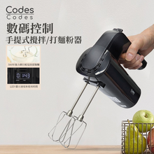 將圖片載入圖庫檢視器 數碼控制手持式打蛋/打麵粉器 500W