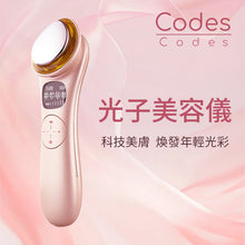 將圖片載入圖庫檢視器 光子美容儀