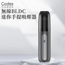 將圖片載入圖庫檢視器 BLDC 無線迷你手提吸塵機 - CLVC003BK