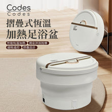 將圖片載入圖庫檢視器 摺疊式恆溫加熱足浴盤