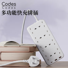 將圖片載入圖庫檢視器 QC3.0/PD20W 2A1C 快充拖板 (8位)