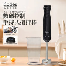 將圖片載入圖庫檢視器 1000W 數碼手提攪拌棒 - CCHB001
