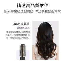 將圖片載入圖庫檢視器 4合1自動卷髮梳