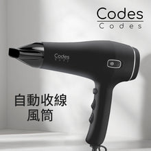 將圖片載入圖庫檢視器 負離子收線風筒 - 米白色