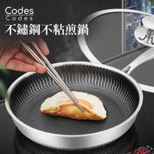 將圖片載入圖庫檢視器 316不鏽鋼蜂巢不粘煎鍋 (26cm)