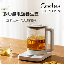 將圖片載入圖庫檢視器 多功能電熱養生壺 (附茶隔) #CCTK001