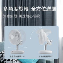 將圖片載入圖庫檢視器 無線3D循環座枱風扇