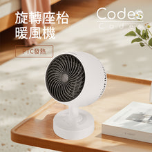 將圖片載入圖庫檢視器 旋轉座枱暖風機(圓形)