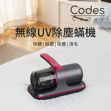 將圖片載入圖庫檢視器 無線UV除塵蟎機