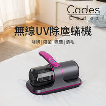 將圖片載入圖庫檢視器 無線UV除塵蟎機