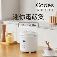 將圖片載入圖庫檢視器 迷你電飯煲 1.2L