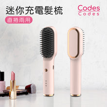 將圖片載入圖庫檢視器 迷你充電髮梳 (粉紅色)