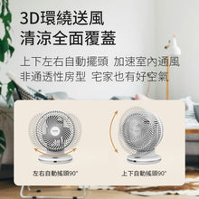 將圖片載入圖庫檢視器 8吋3D循環座枱風扇