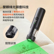 將圖片載入圖庫檢視器 綠光顯塵無線手提吸塵機 #NPVC021GY