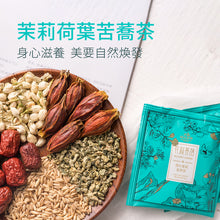 將圖片載入圖庫檢視器 天然苦蕎茶 (2款味道)