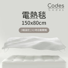 將圖片載入圖庫檢視器 CLHP001 床墊單人電熱毯 (150*80cm)