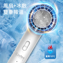 將圖片載入圖庫檢視器 CLRF004WH 便攜手提製冷風扇