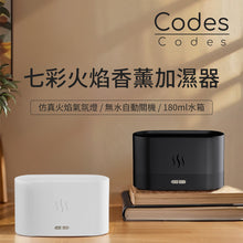 將圖片載入圖庫檢視器 七彩火焰香薰加濕器