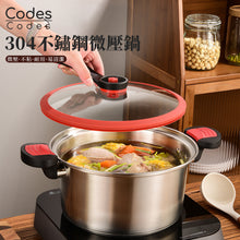 將圖片載入圖庫檢視器 不銹鋼微壓鍋 5公升 #NPPP24001