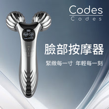 將圖片載入圖庫檢視器 臉部按摩器