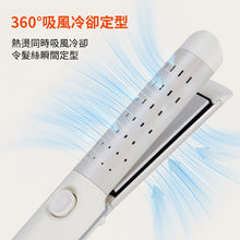 將圖片載入圖庫檢視器 陶瓷熱燙|冷風定型|直髮及捲髮器 #CBHS007WH