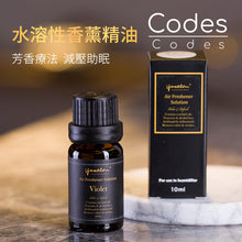 將圖片載入圖庫檢視器 香薰精油 (12種味道)