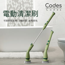 將圖片載入圖庫檢視器 電動清潔刷
