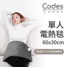 將圖片載入圖庫檢視器 小電暖氈 (60*30cm)