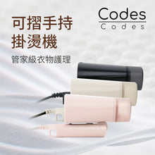 將圖片載入圖庫檢視器 可摺手持掛燙機(粉紅色/米黃色/黑色)