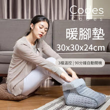 將圖片載入圖庫檢視器 暖腳墊30x30x24cm