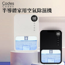 將圖片載入圖庫檢視器 半導體除濕機 (白) #NPDH004WH