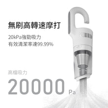 將圖片載入圖庫檢視器 無線BLDC高速吸塵機