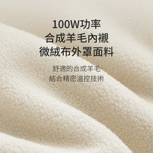 將圖片載入圖庫檢視器 可機洗3檔插電式速熱暖腳套 - 30x30x24cm #NPHP004