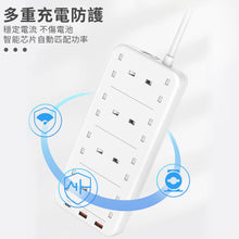 將圖片載入圖庫檢視器 QC3.0/PD20W 2A1C 快充拖板 (8位)