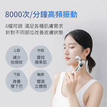 將圖片載入圖庫檢視器 臉部按摩器