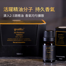 將圖片載入圖庫檢視器 香薰精油 (12種味道)