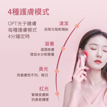 將圖片載入圖庫檢視器 光子美容儀