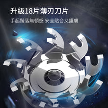 將圖片載入圖庫檢視器 充電迷你鬚刨 (藍色)