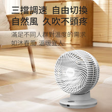 將圖片載入圖庫檢視器 8吋3D循環座枱風扇