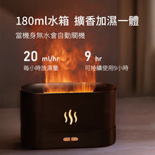 將圖片載入圖庫檢視器 七彩火焰香薰加濕器