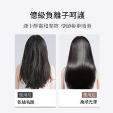 將圖片載入圖庫檢視器 負離子收線風筒 - 米白色
