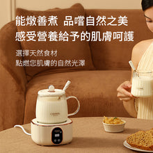 將圖片載入圖庫檢視器 NPMC004 多功能電熱養生壺