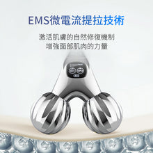 將圖片載入圖庫檢視器 臉部按摩器