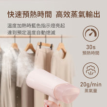 將圖片載入圖庫檢視器 可摺手持掛燙機(粉紅色/米黃色/黑色)