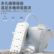將圖片載入圖庫檢視器 QC3.0/PD20W 2A1C 快充拖板 (8位)